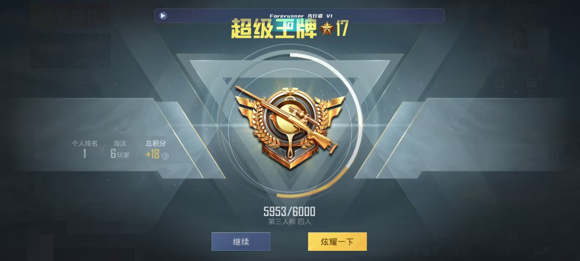 和平精英鸡腿辅助自瞄 - ��ƽ��ӢPC������辅助预览图